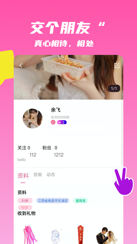 麥芽語(yǔ)音交友a(bǔ)pp最新版