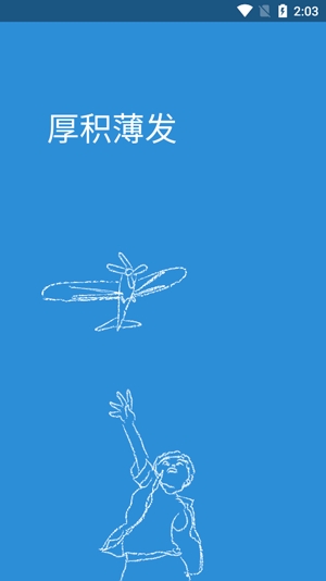 公務(wù)行訂機票app官方版