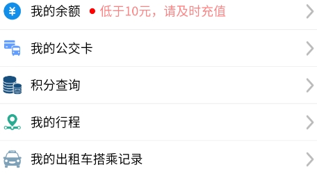 宜出行app最新版