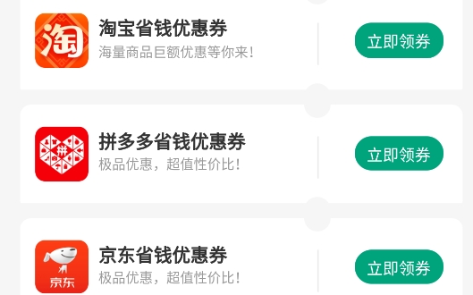 豆豆來福app手機版