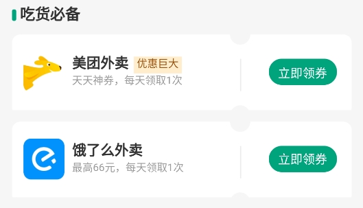 豆豆來福app手機版