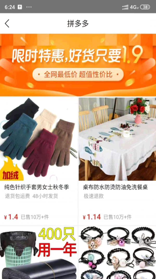 豆豆來福app手機版