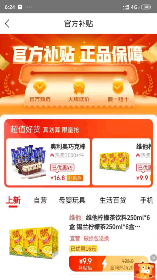 豆豆來福app手機版