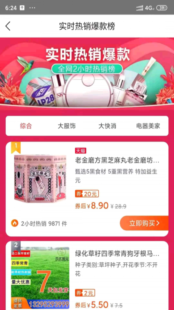 豆豆來福app手機版