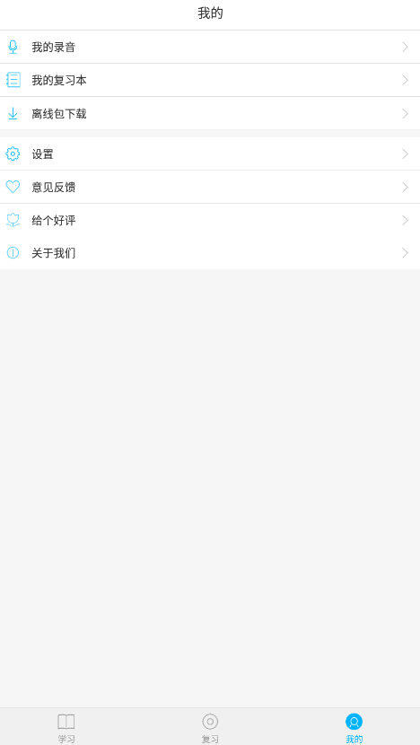 語文同步課堂app官方版