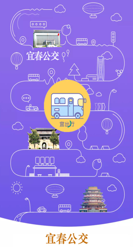 宜出行app最新版
