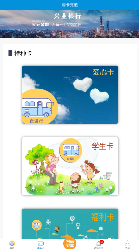 宜出行app最新版