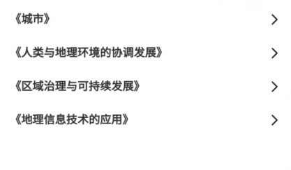 每日地理記app安卓版