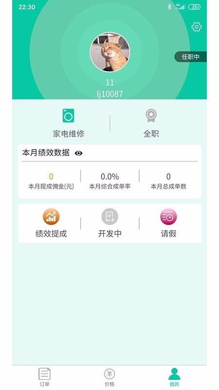 鄰家維修