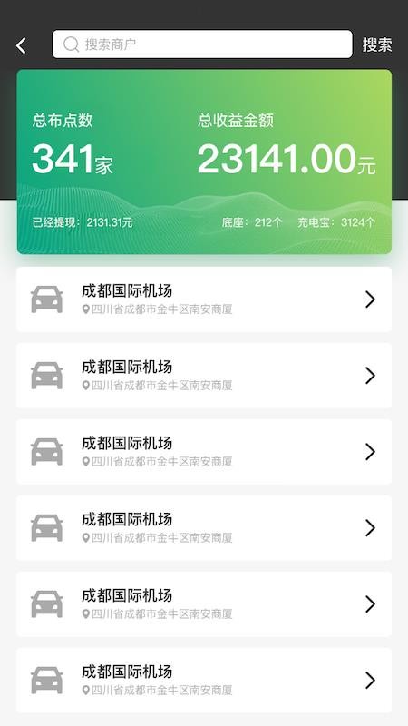 咻電