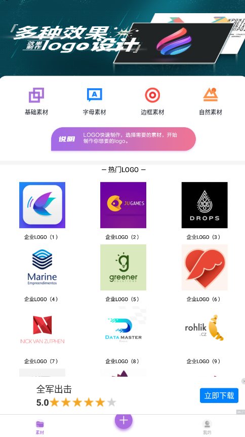 搞定logo安卓版