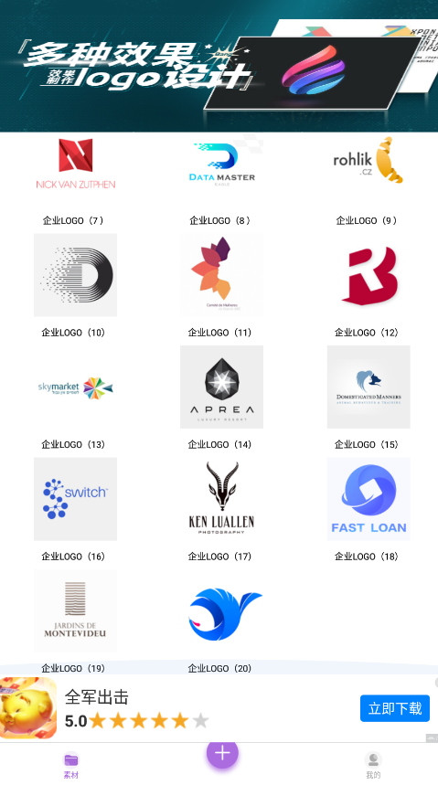搞定logo安卓版