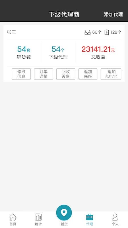 咻電