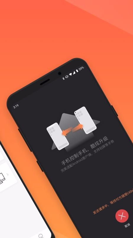 向日葵遠程控制