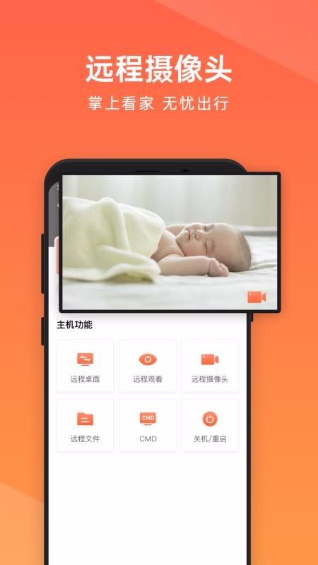 向日葵遠程控制