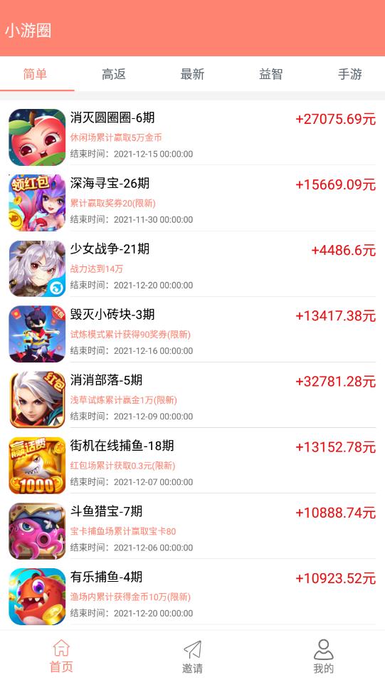 小游圈最新版