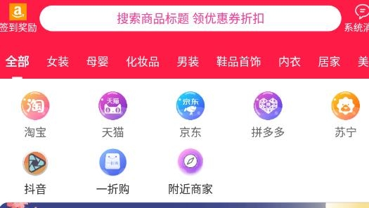 易U惠最新版