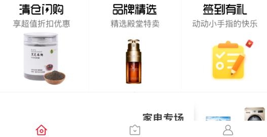 易U惠最新版