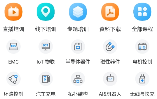 電子研習(xí)社app手機版