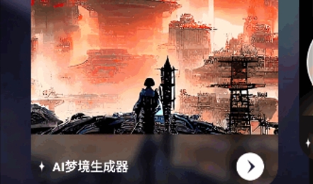 UniDream AI繪畫軟件最新版