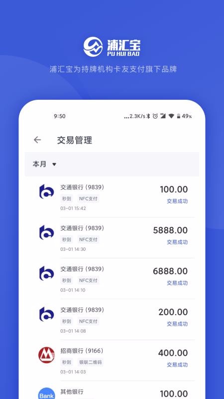 浦匯寶