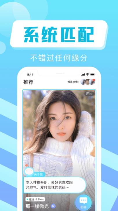 Tami交友安卓版