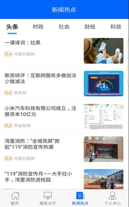 徐州公交車實時查詢app最新版