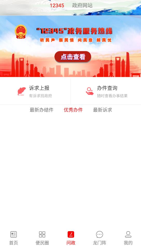 云上甘孜最新版