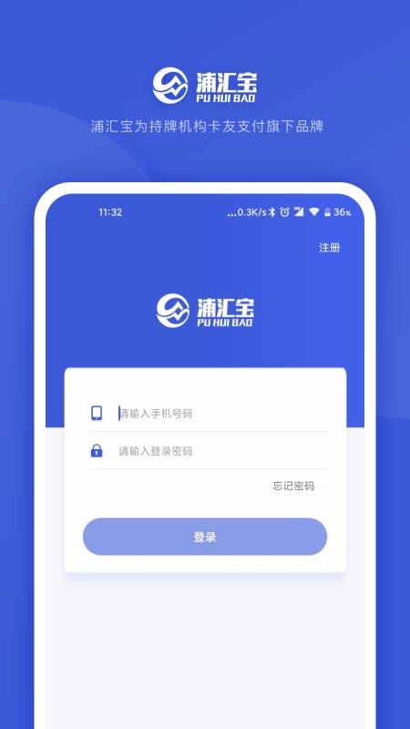 浦匯寶