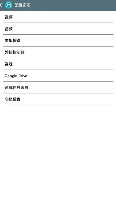 DraStic模擬器官方下載