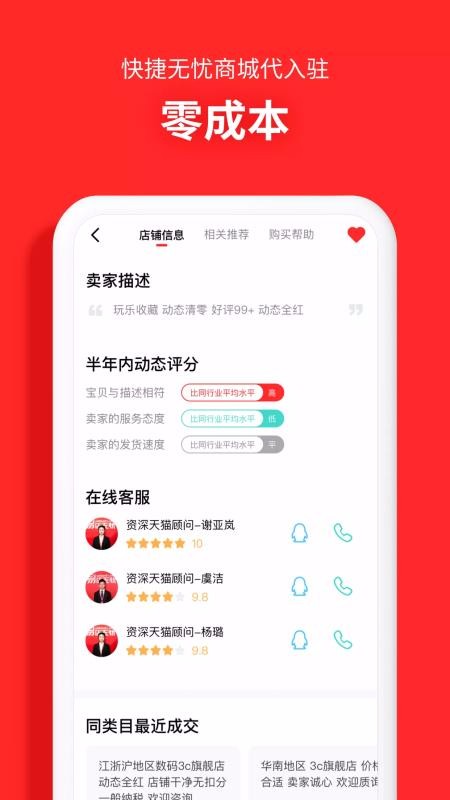 易店無(wú)憂(yōu)