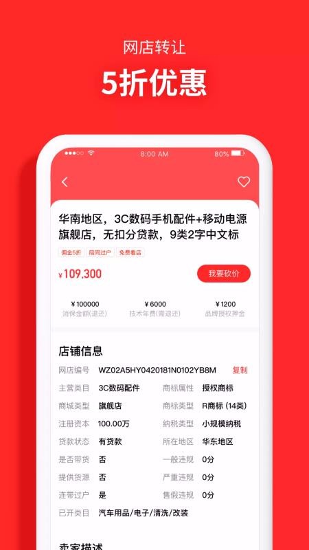 易店無(wú)憂(yōu)