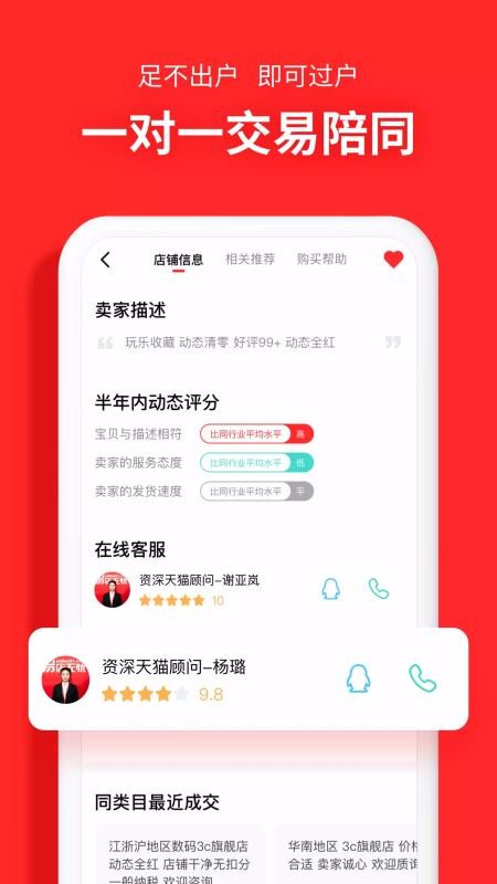 易店無(wú)憂(yōu)