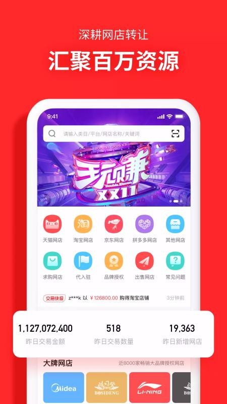 易店無(wú)憂(yōu)