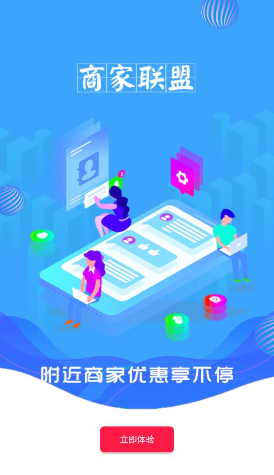 易U惠最新版