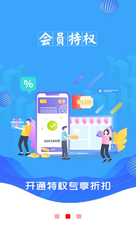 易U惠最新版