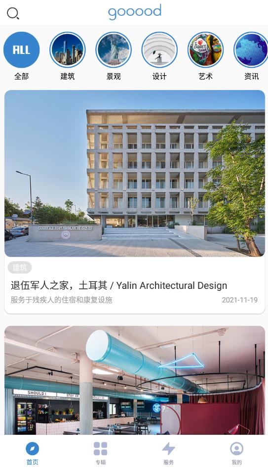 gooood谷德設計網官方版