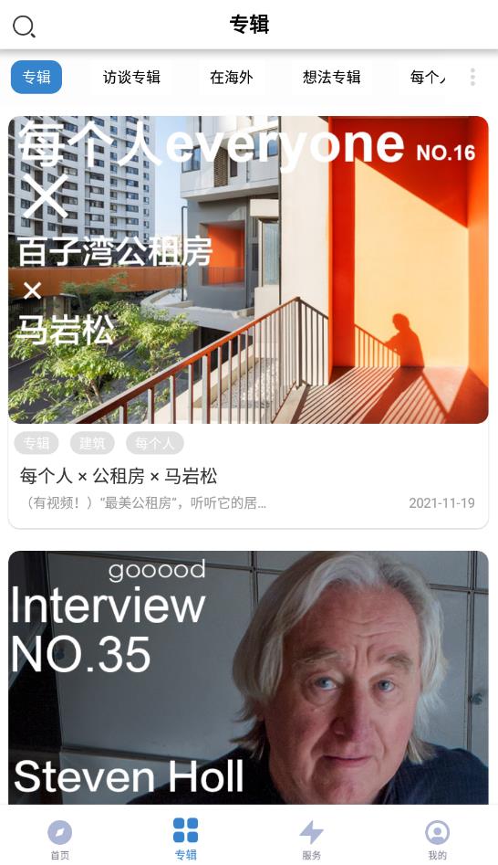 gooood谷德設計網官方版