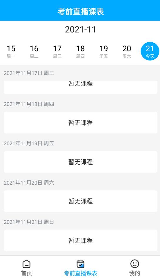 塑優(yōu)課堂最新版