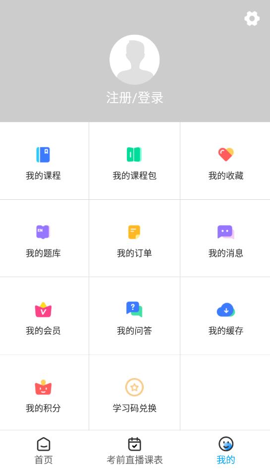 塑優(yōu)課堂最新版