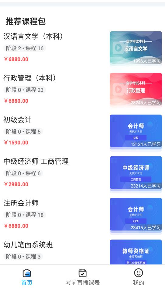 塑優(yōu)課堂最新版