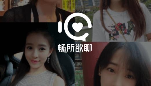 暢所欲聊真人認(rèn)證安卓版