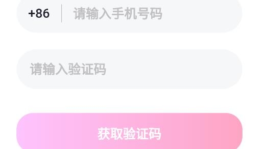暢所欲聊真人認(rèn)證安卓版