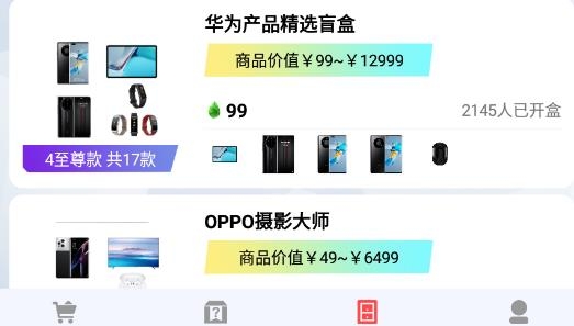 魔禮星球盲盒最新版