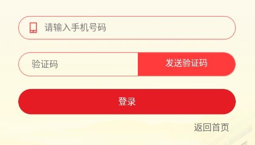 農(nóng)發(fā)行智慧黨建官方版