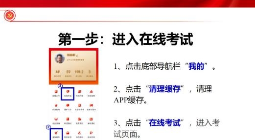 農(nóng)發(fā)行智慧黨建官方版