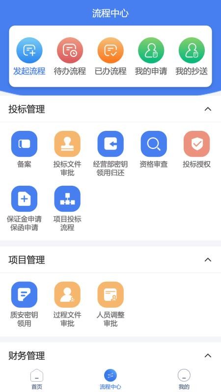 江蘇建設(shè)