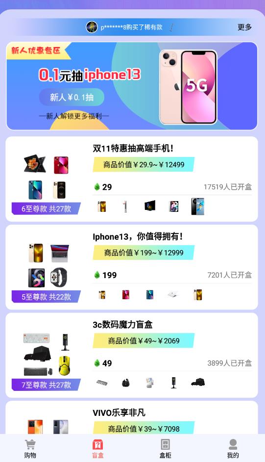 魔禮星球盲盒最新版
