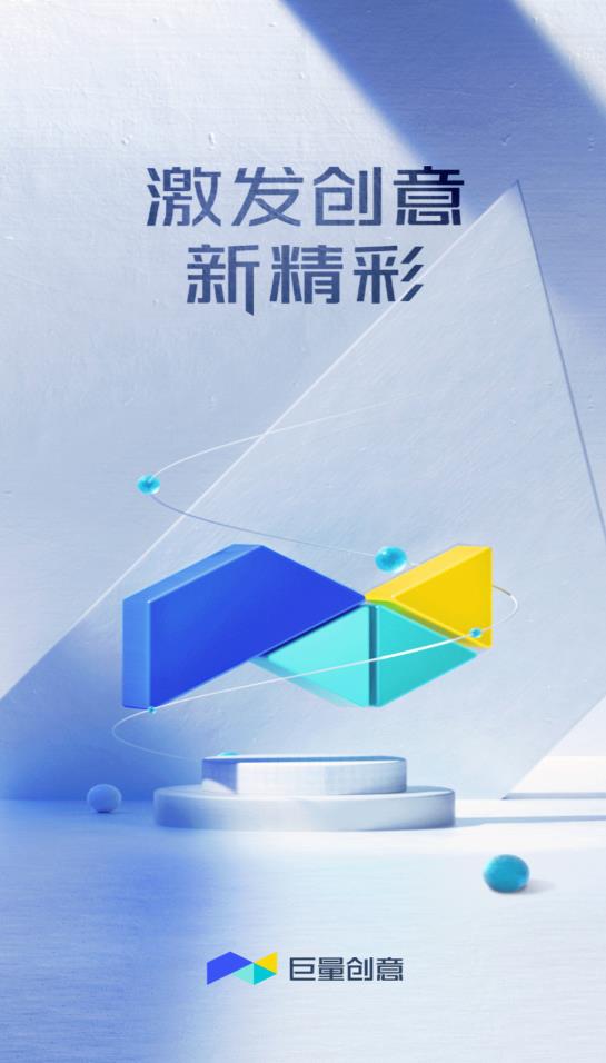 巨量創(chuàng)意前側(cè)工具最新版