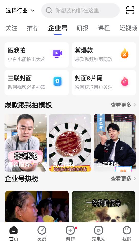 巨量創(chuàng)意前側(cè)工具最新版